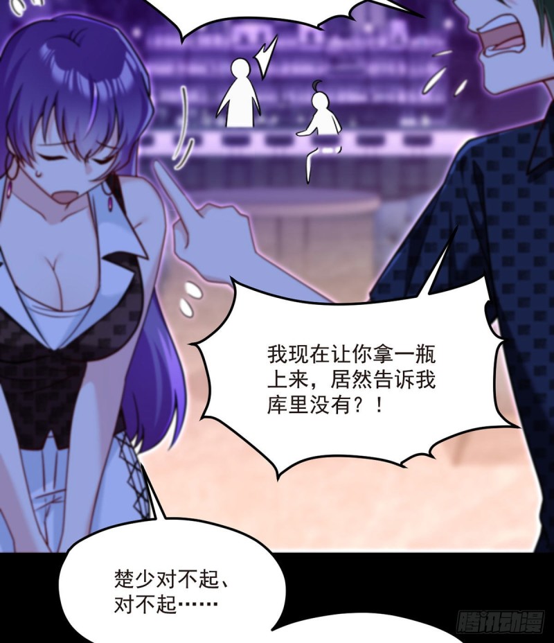 066.楚云豪死期将近？19