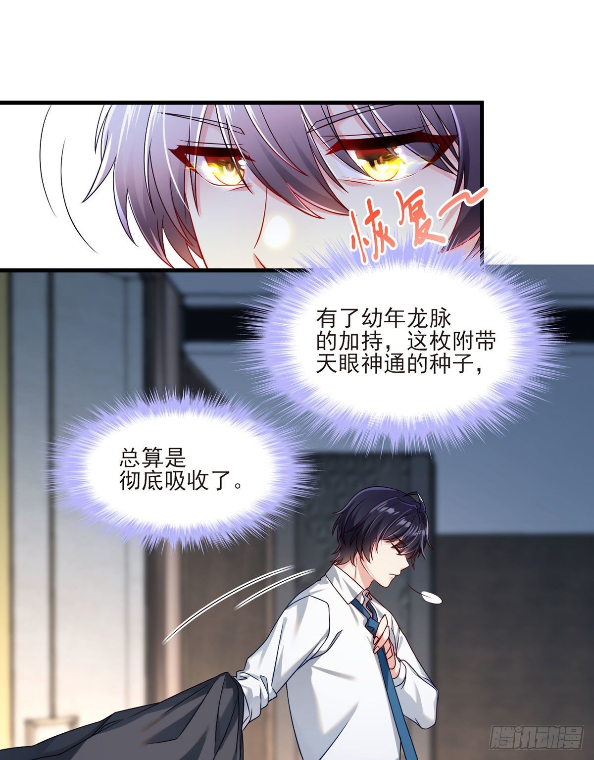 033.蓝贝儿：我想跟他表白！18