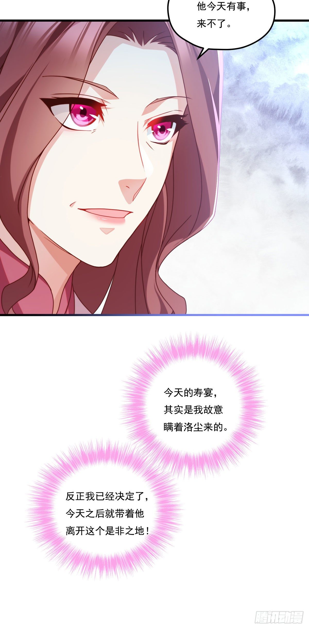 134.沈天君寿宴30