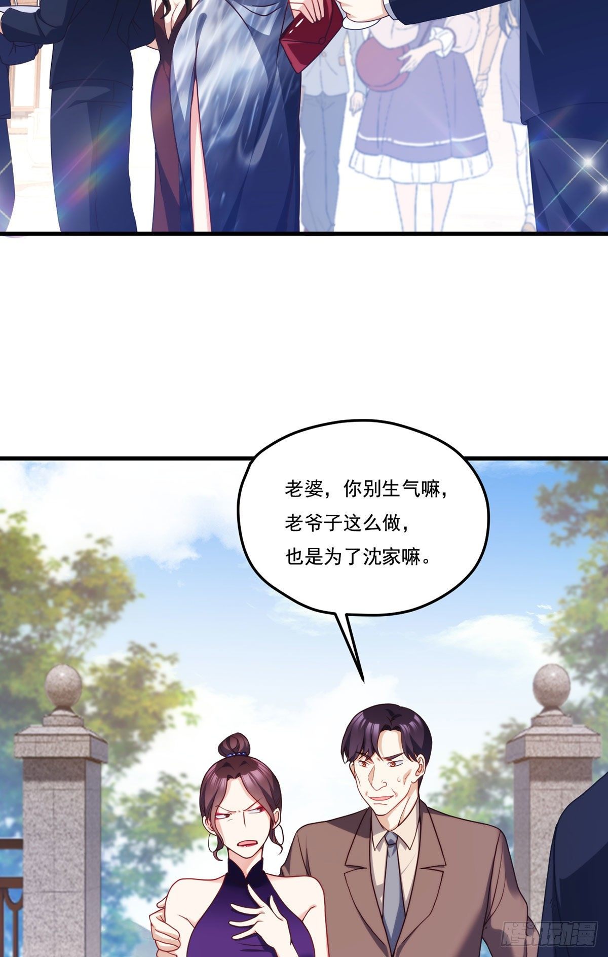 134.沈天君寿宴21