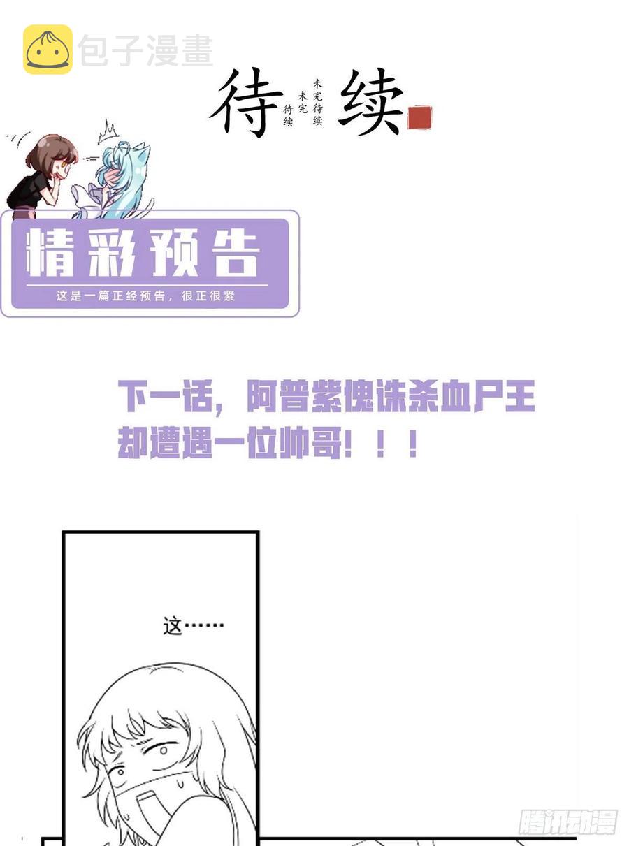 068.仙尊跟江彤然回家？41