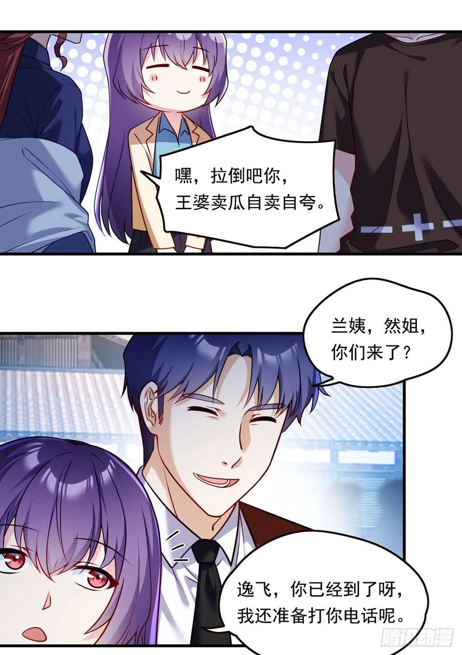 083.阿普紫傀赴会鸿门宴25