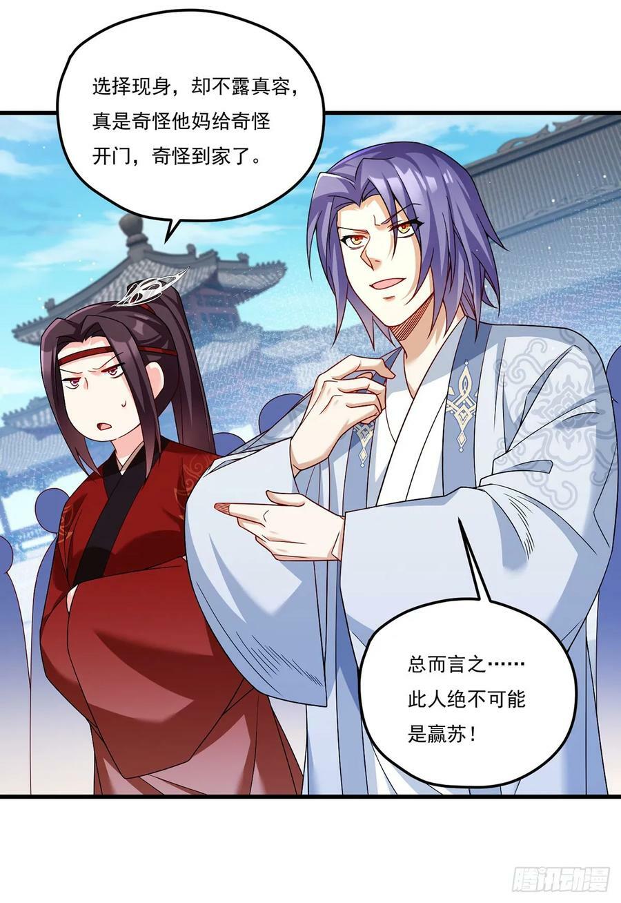 204.不信邪的朝天宫主38