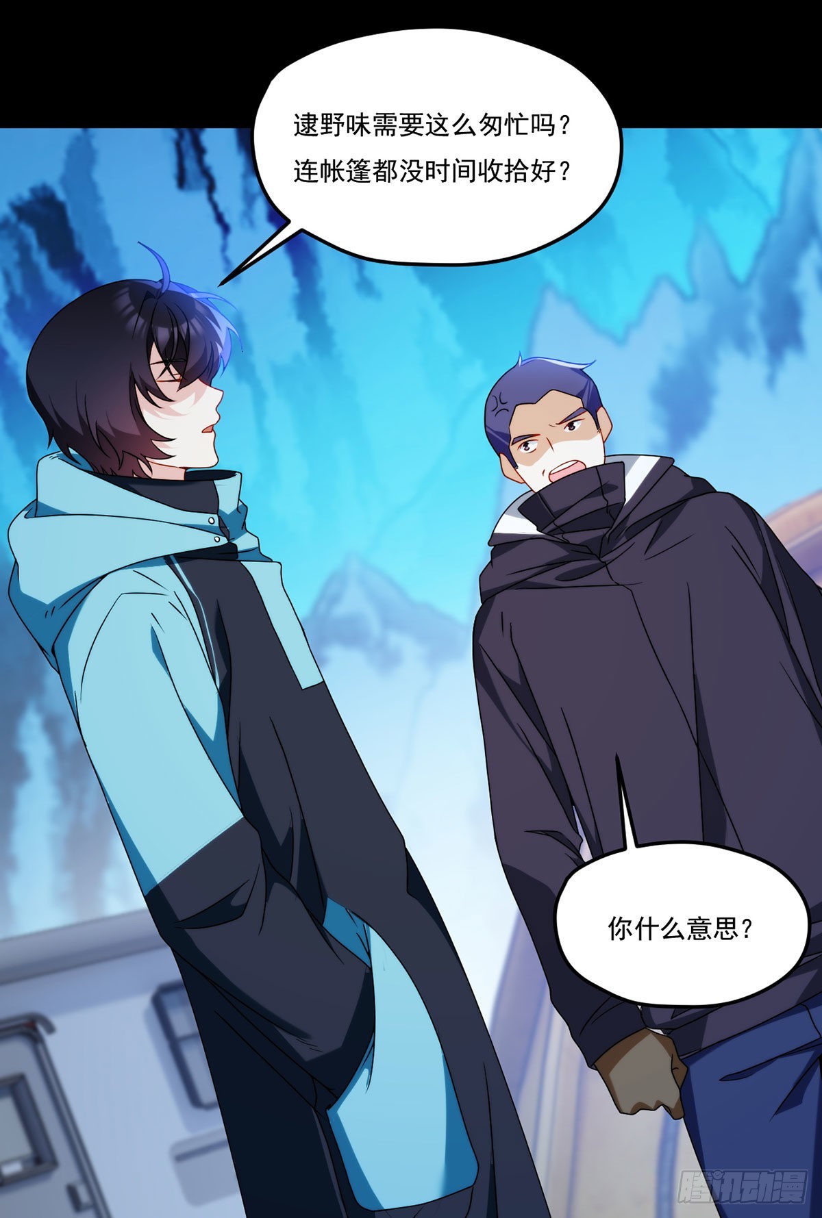140.昆仑之行危机初露24