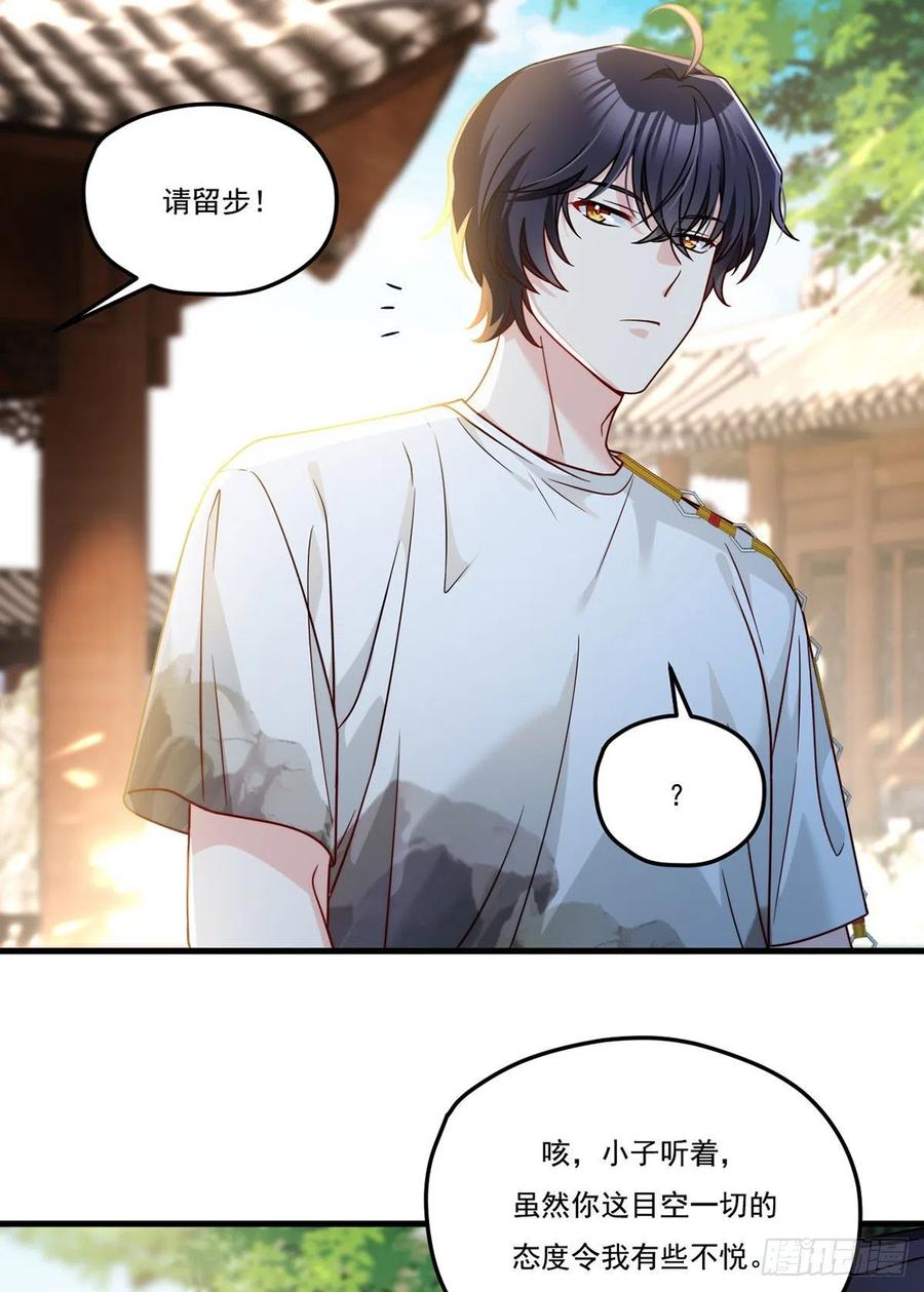116.好女婿，这不就来了？！27