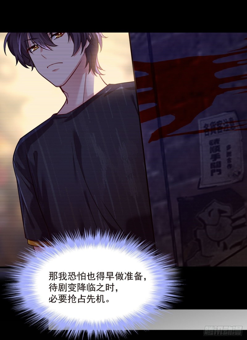 066.楚云豪死期将近？9