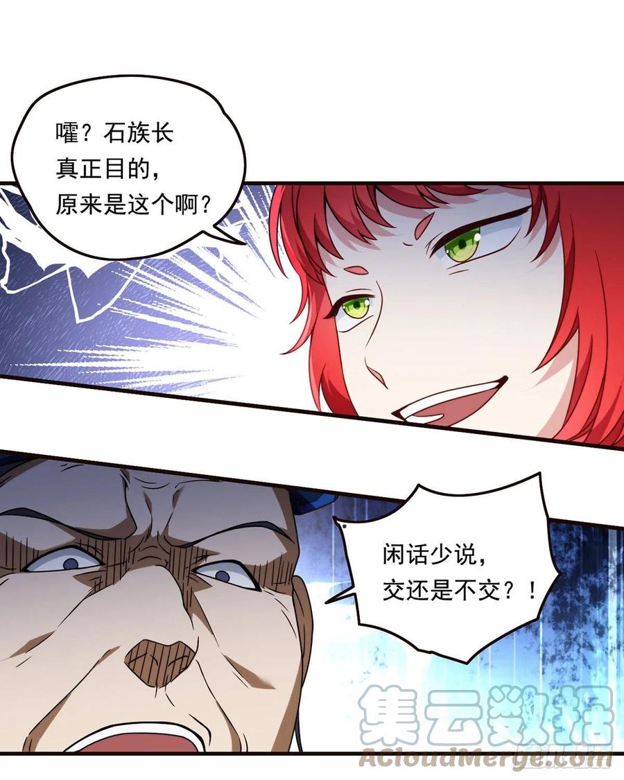 084.年轻辈宗师第一人？6