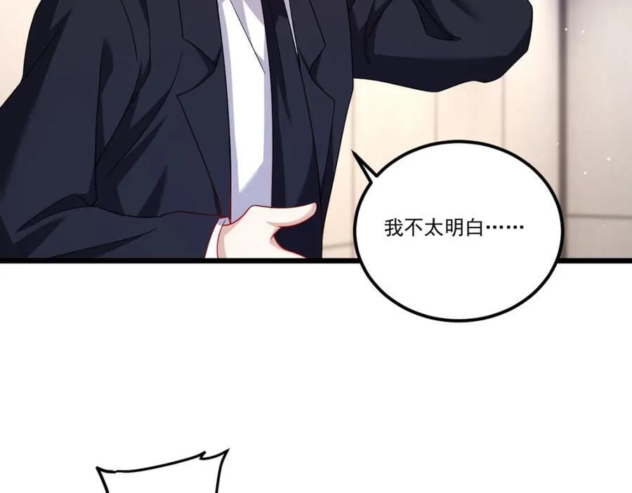 232.护短仙尊在线复仇86