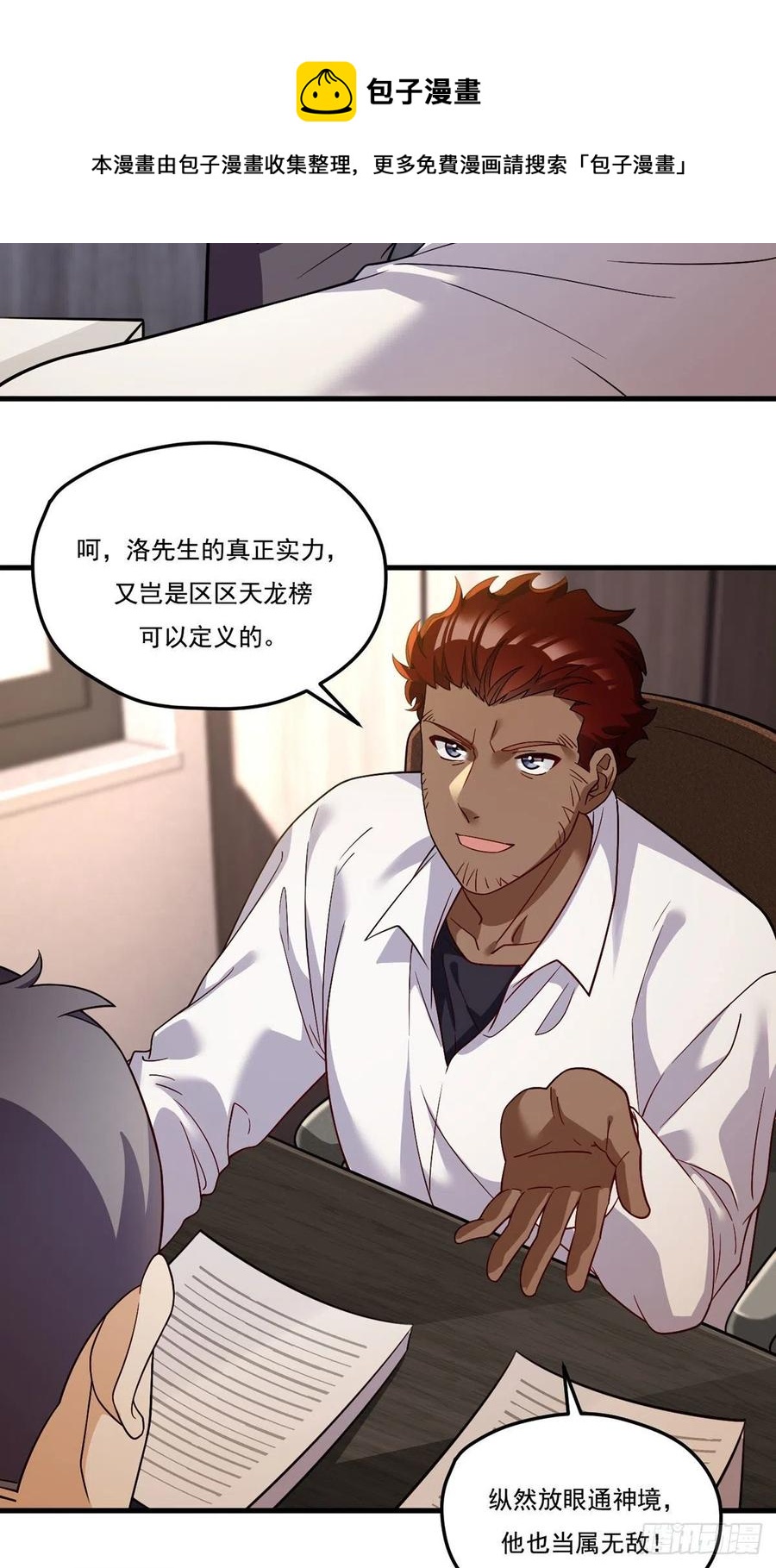 120.给你个报仇的机会，要吗4