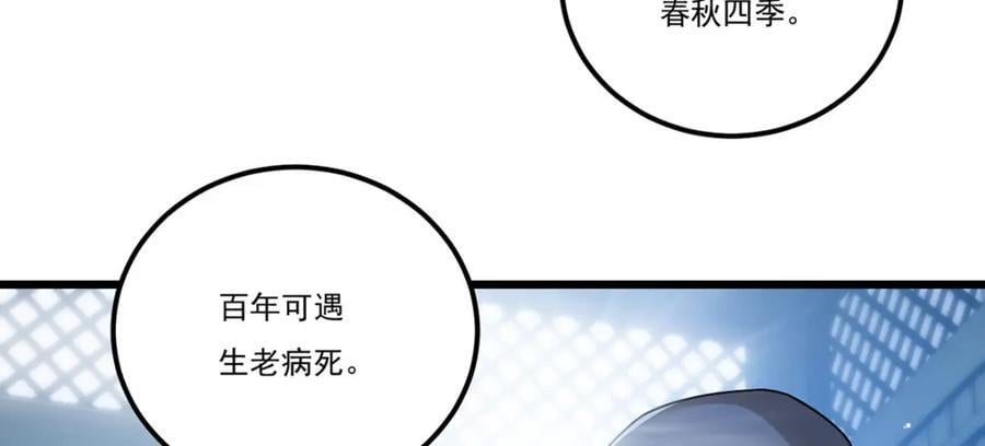239.星海大阵困杀洛尘？！39