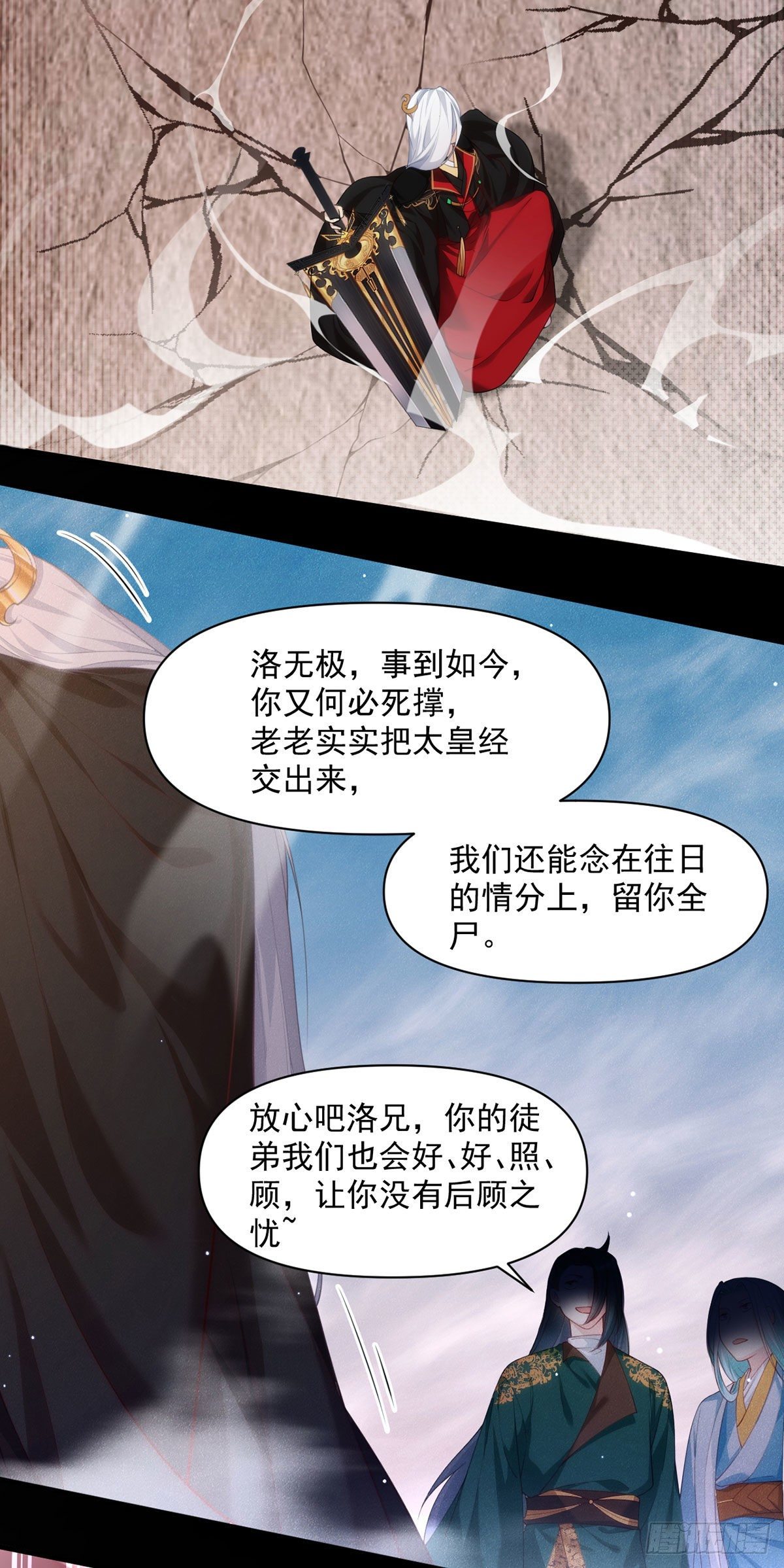 01 仙域归来，满级重生48