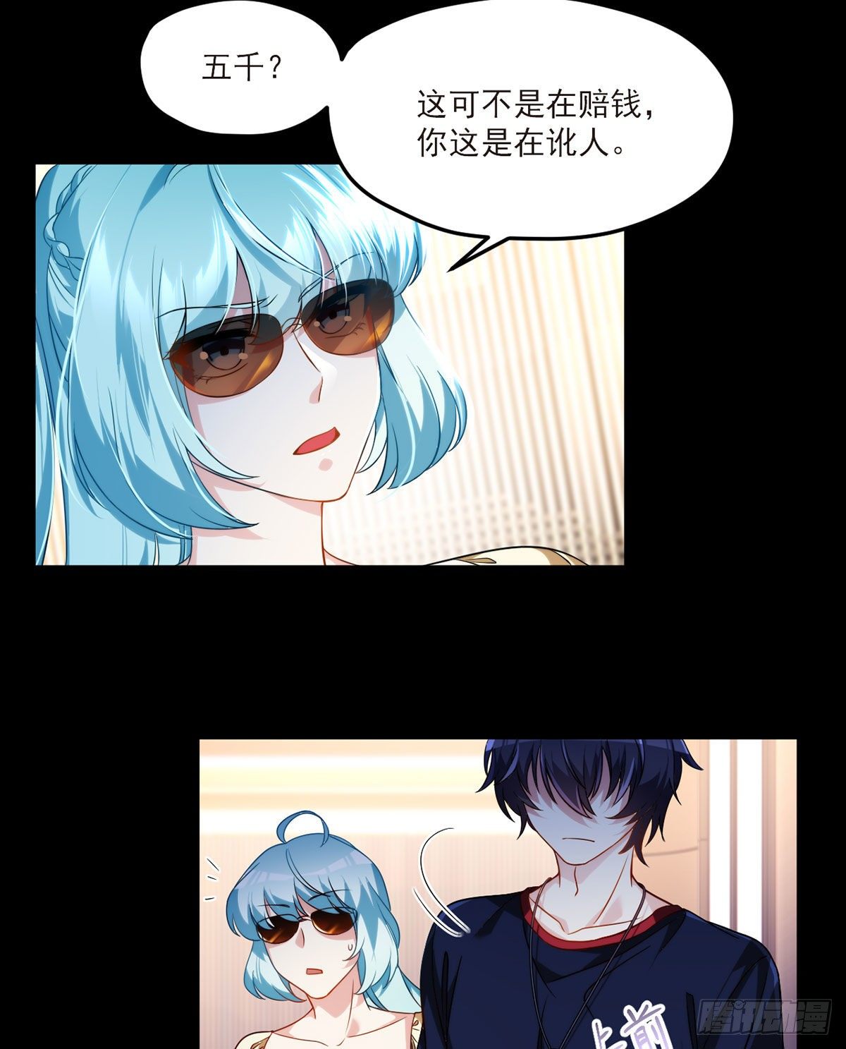 054.仙尊动真火了11