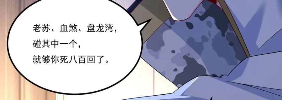 232.护短仙尊在线复仇102