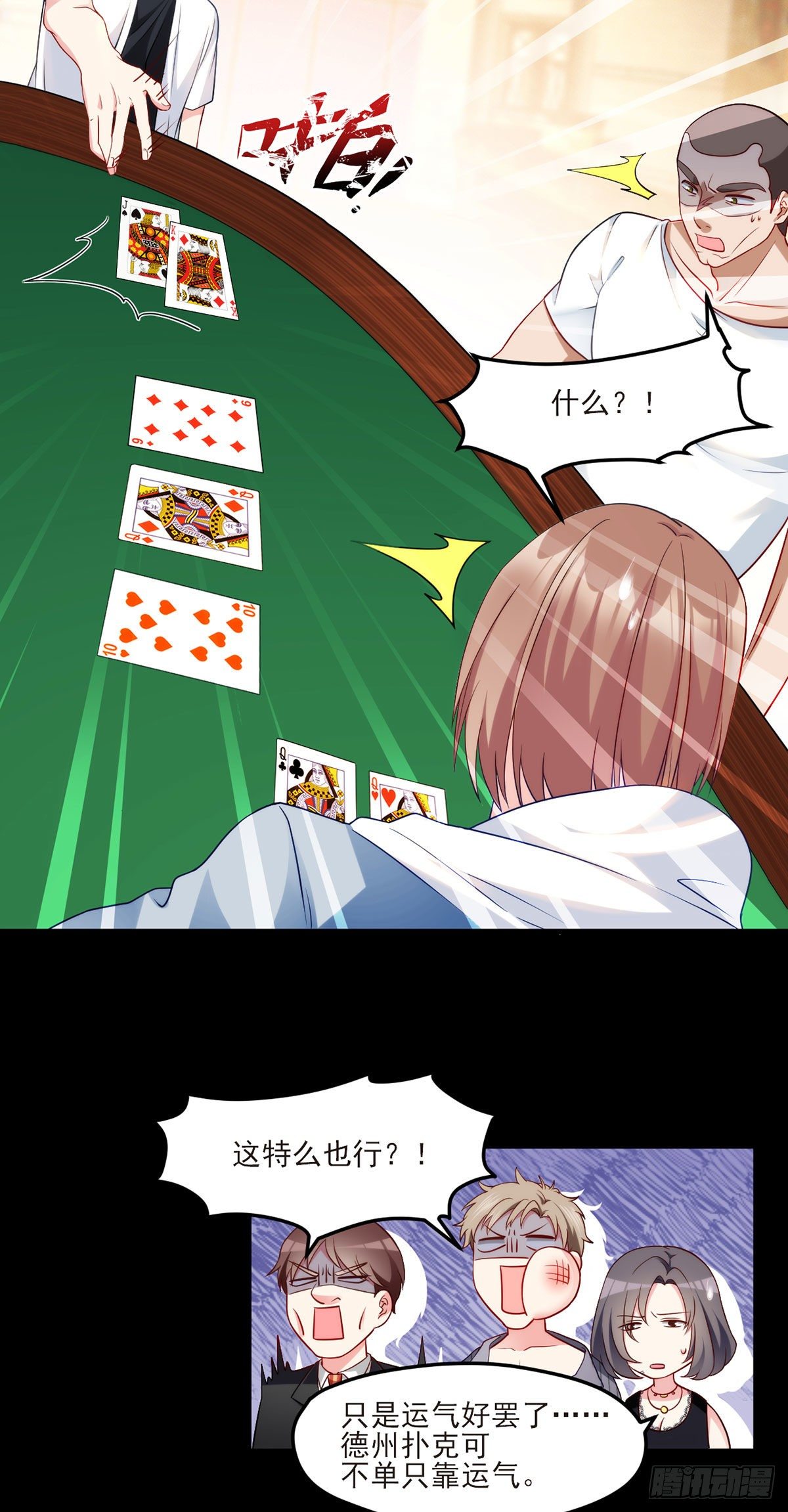 016.十赌九输，但我例外22