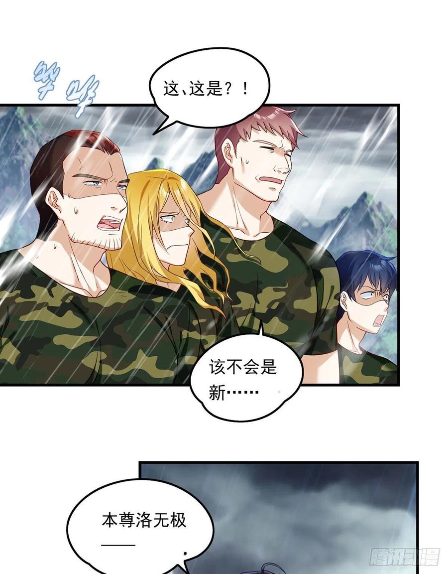 75.开学第一课：爆炒学员31
