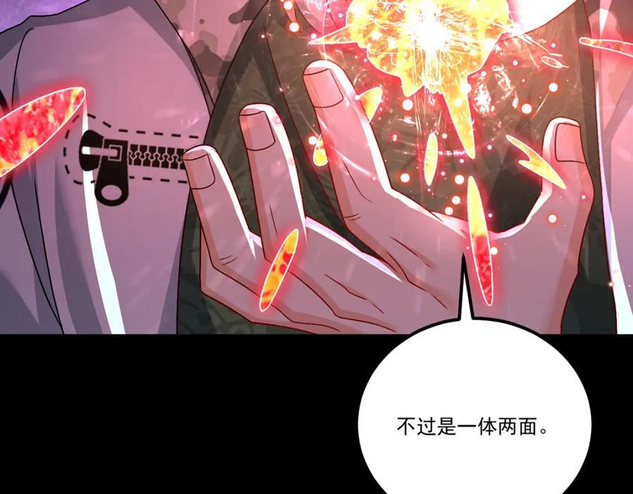 241.以彼之道还施彼身81