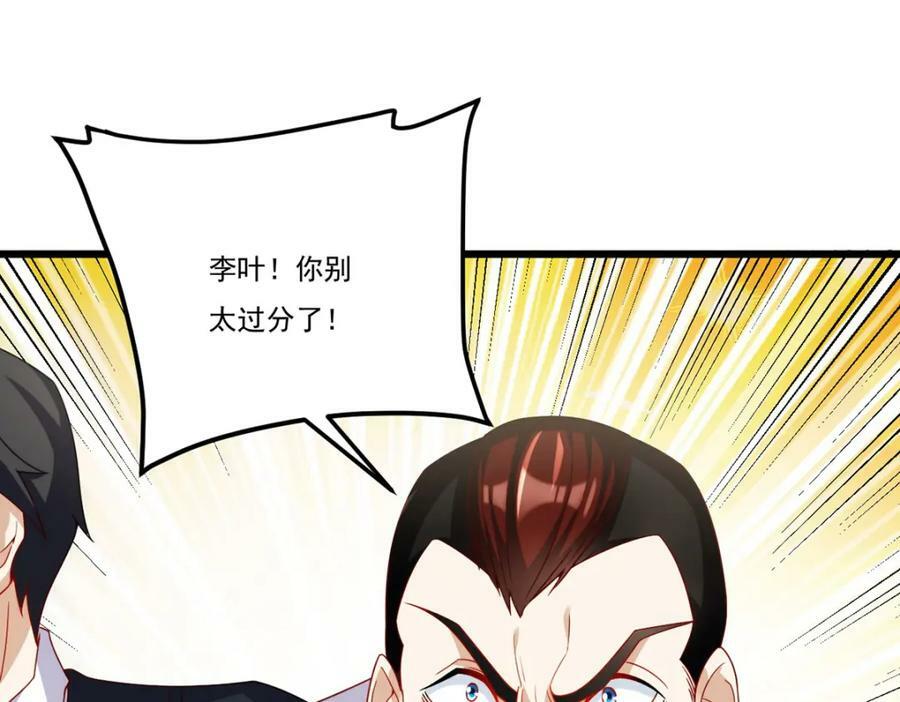 220.血虎大婚，血煞齐上阵！85