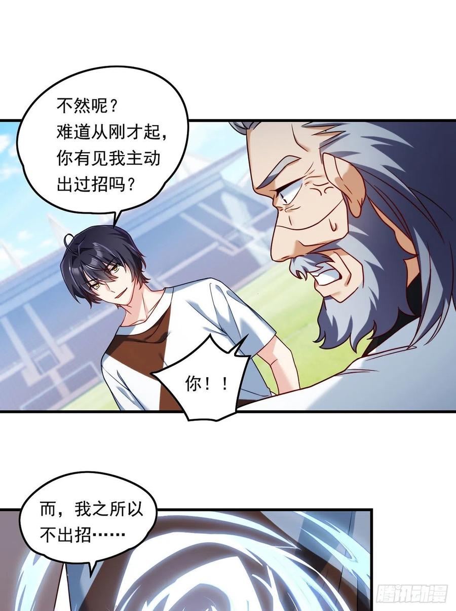 073.杀一宗师如屠狗15