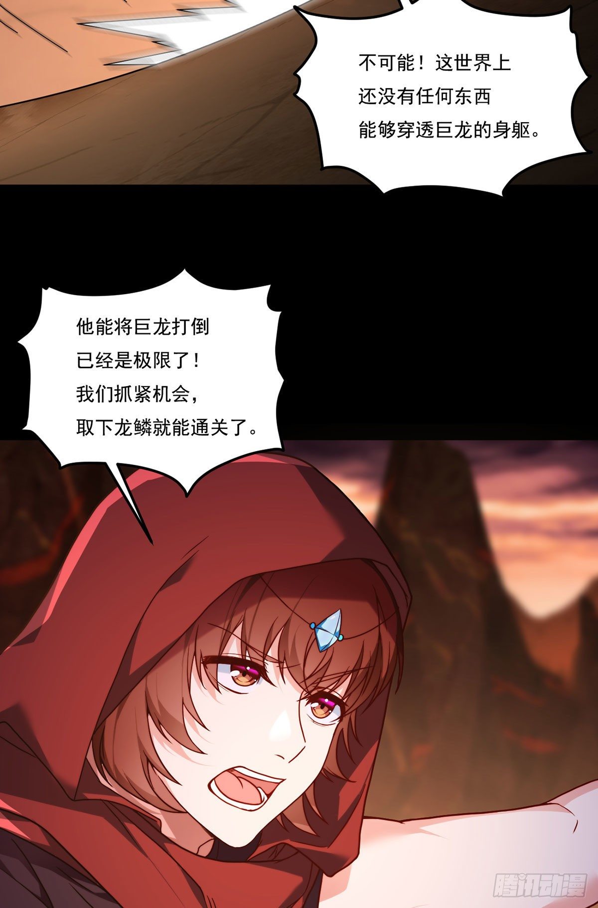 131.西方巨龙是什么小臭虫？46