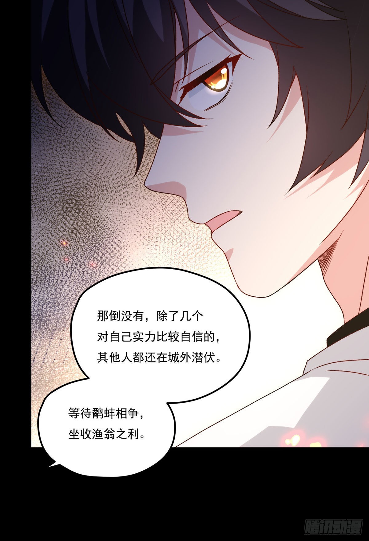 157.北奥仙宫钥匙到手了！38