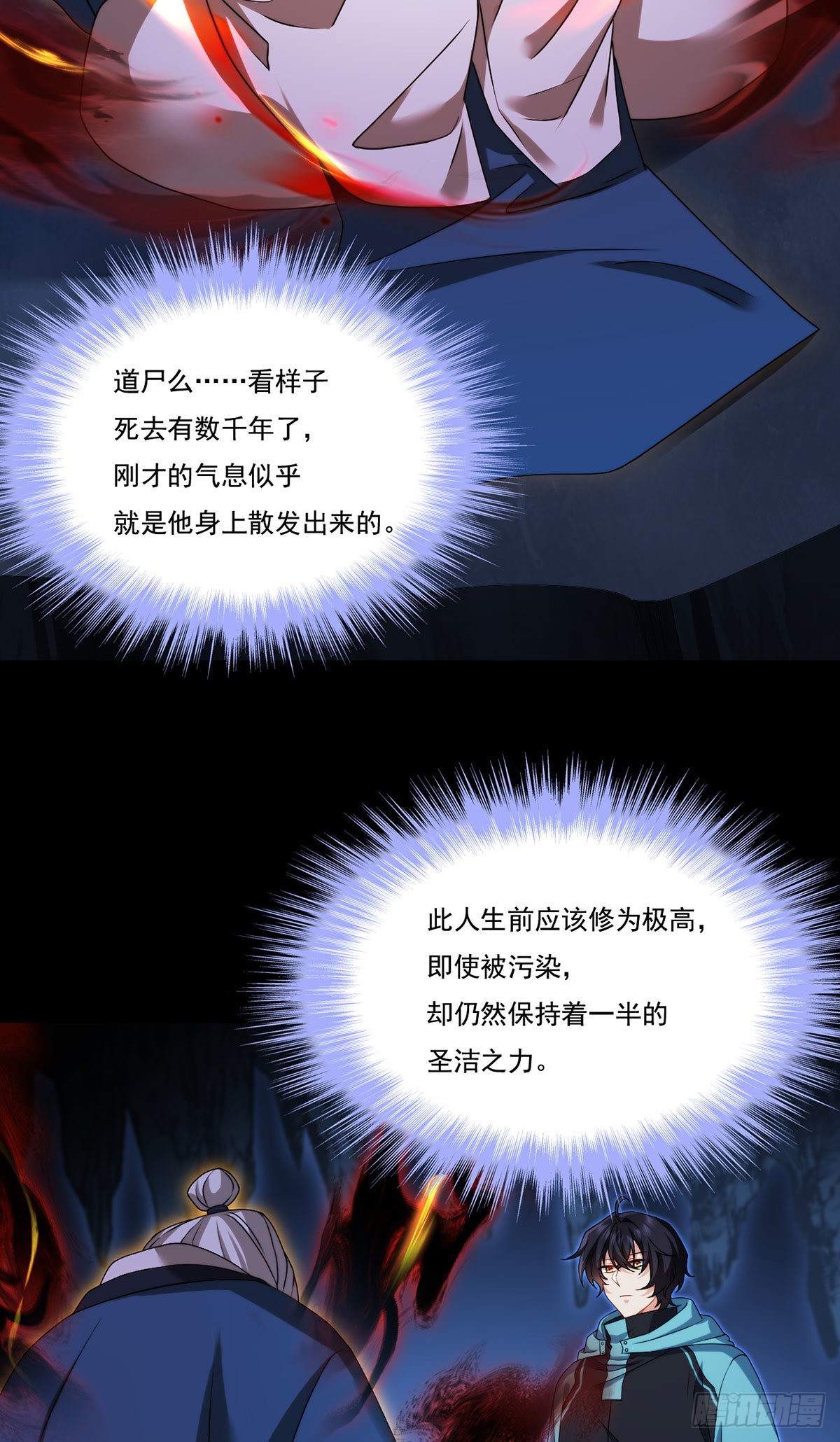 143.千年道尸22