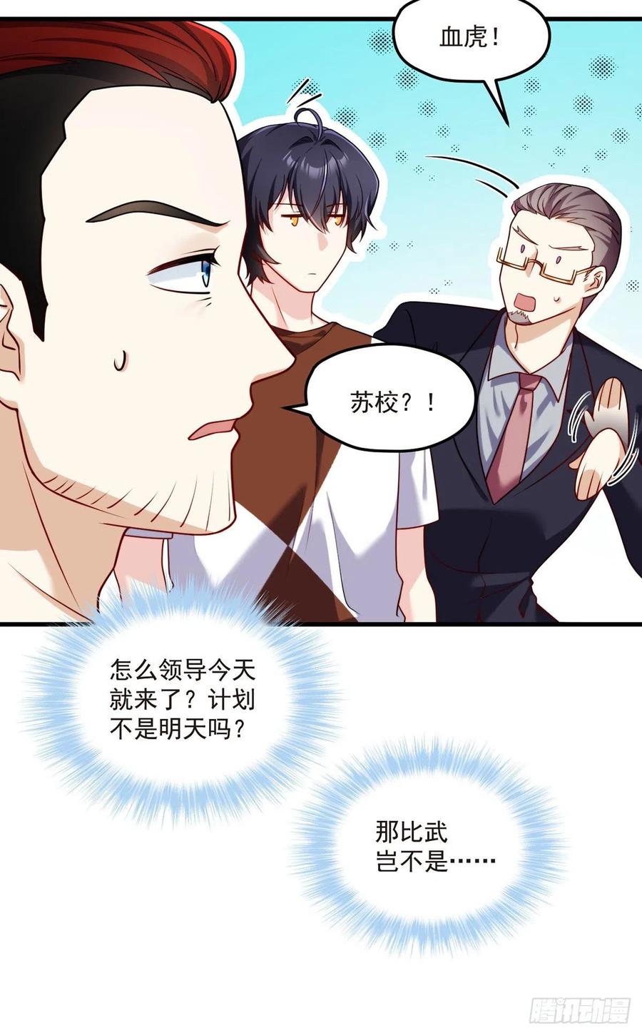 078.血煞？还是血虐？！19