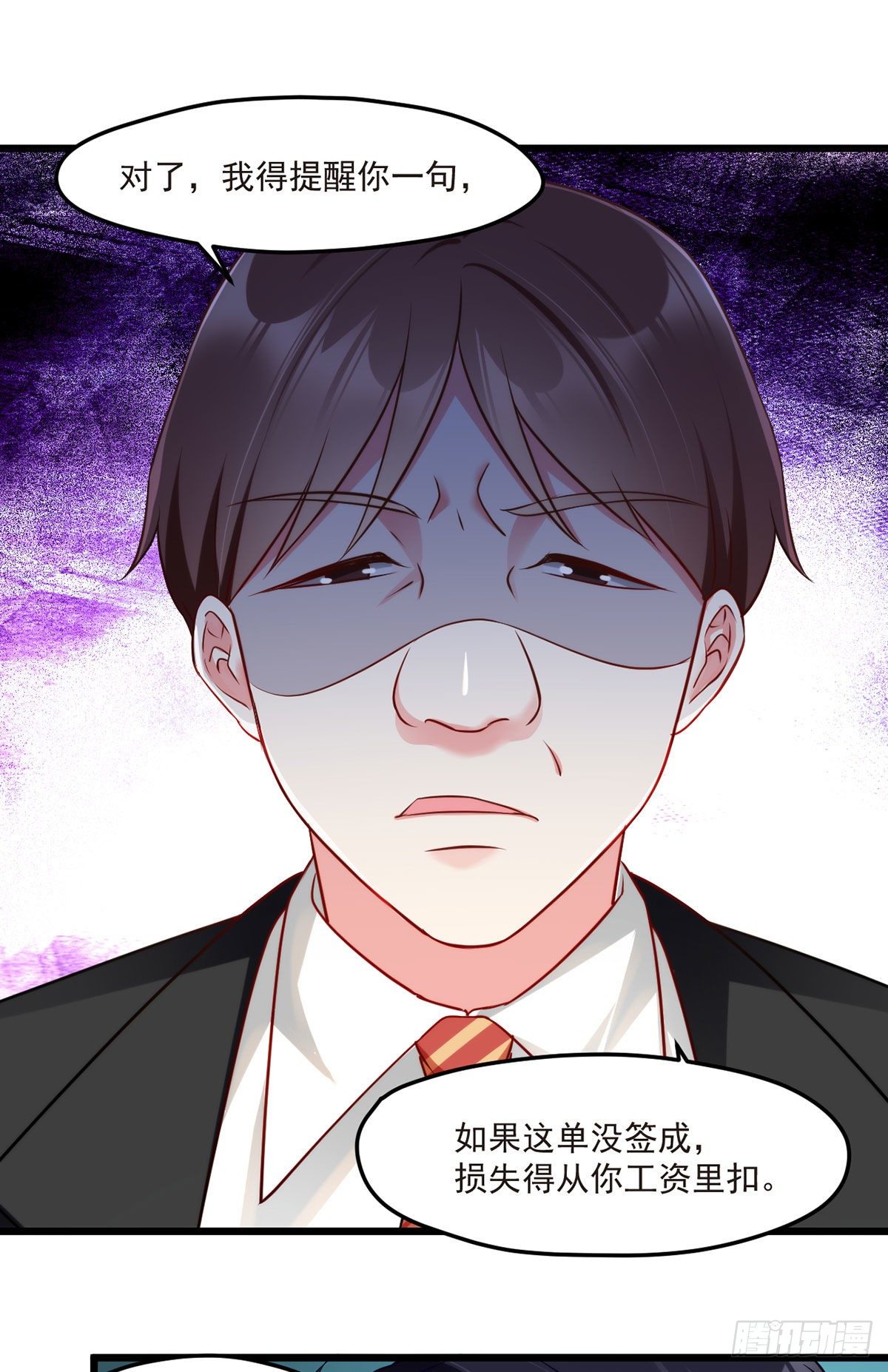 012.这单生意成了！3
