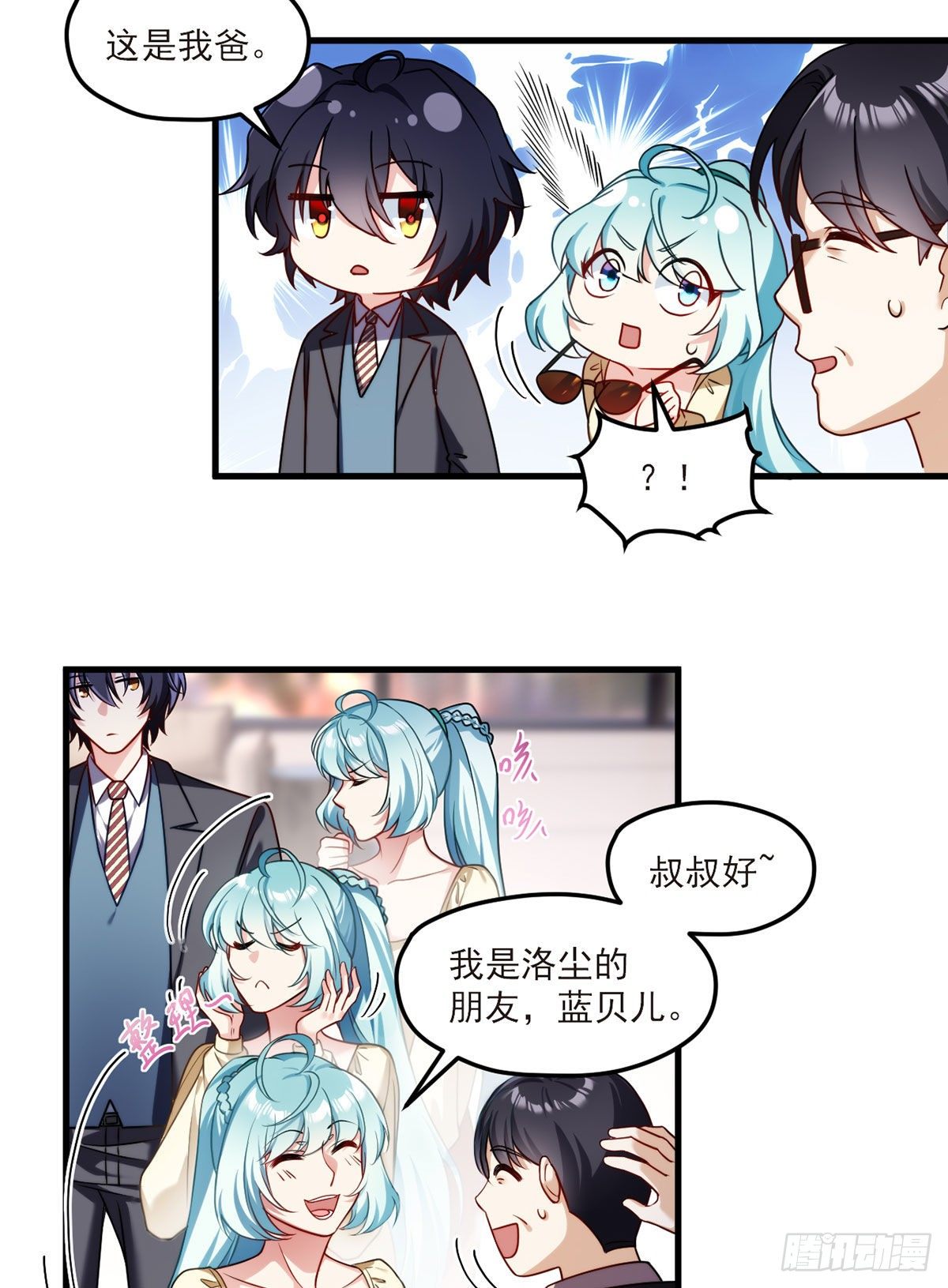 052.张小曼被打脸了吗？打了15