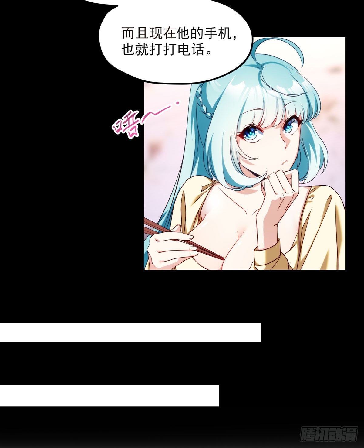 53抢跑，蓝贝儿跟洛尘见家长了22