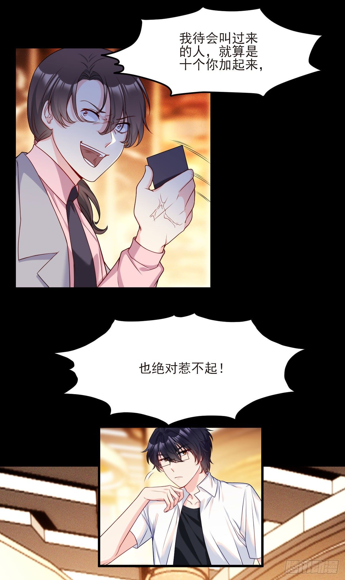 018.彪哥的靠山来了8
