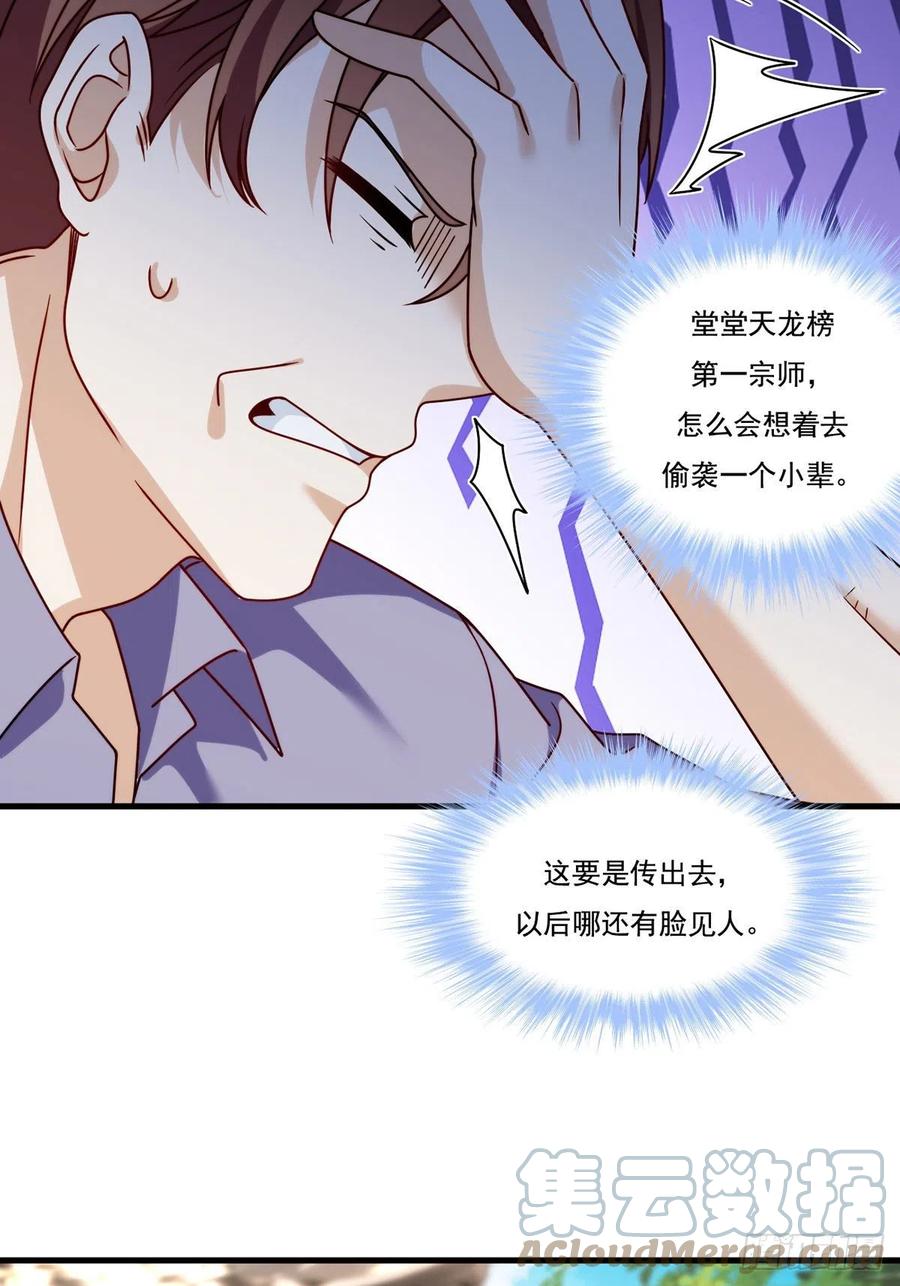 116.好女婿，这不就来了？！26