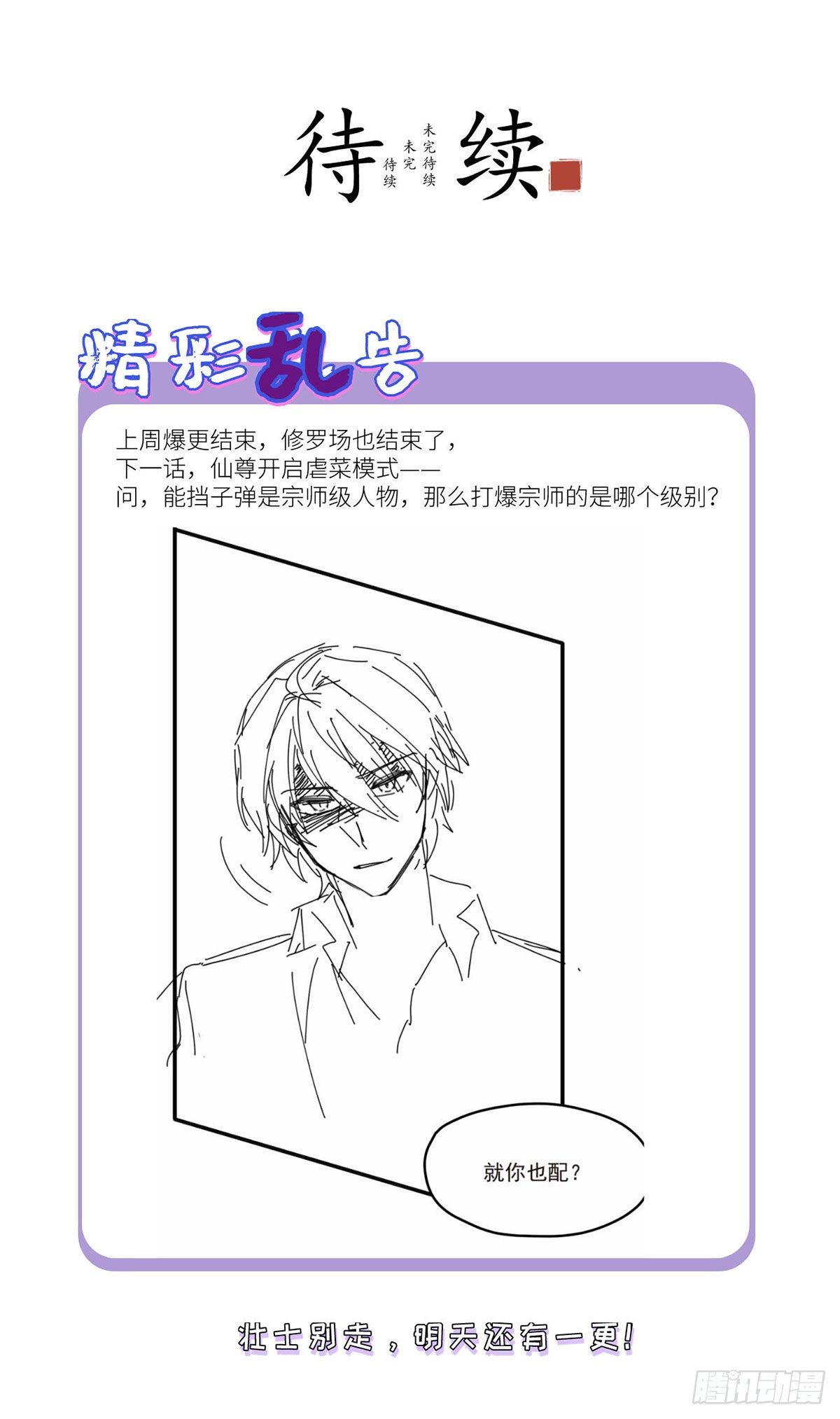 038.叶家惹上了大麻烦？31