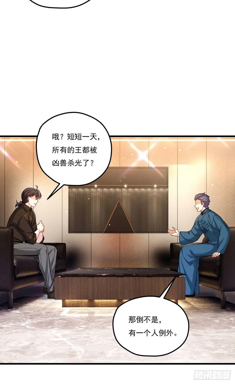 197：准王级别11