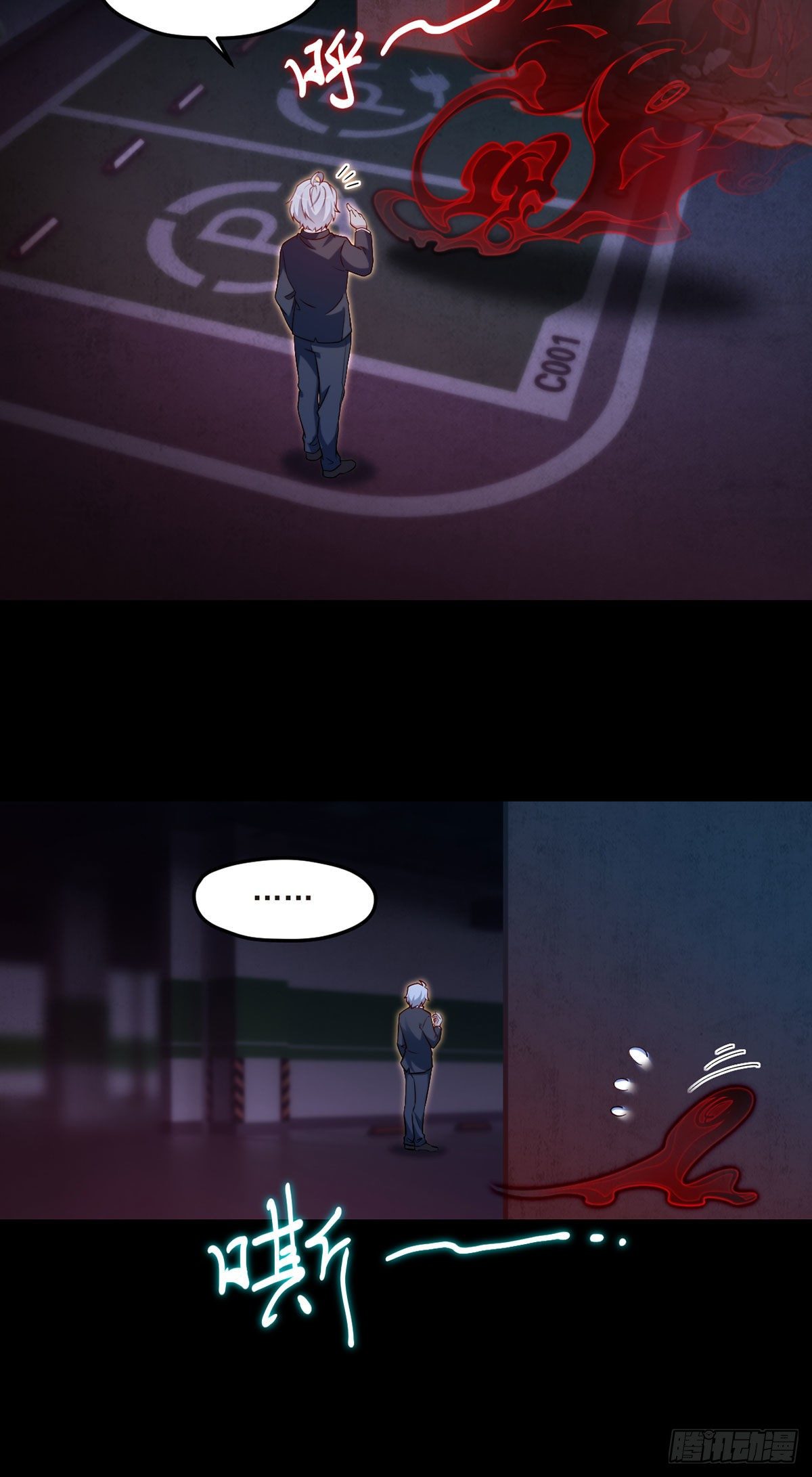030.仙尊能有什么坏心思？16