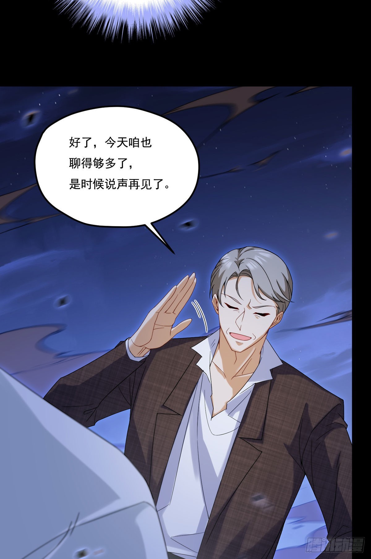 162.荣在旭诡计破产！26