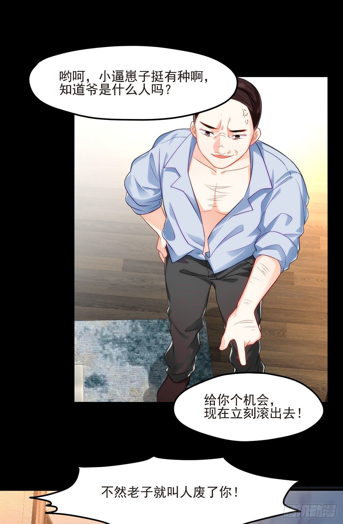 08.垃圾就该灰飞烟灭6