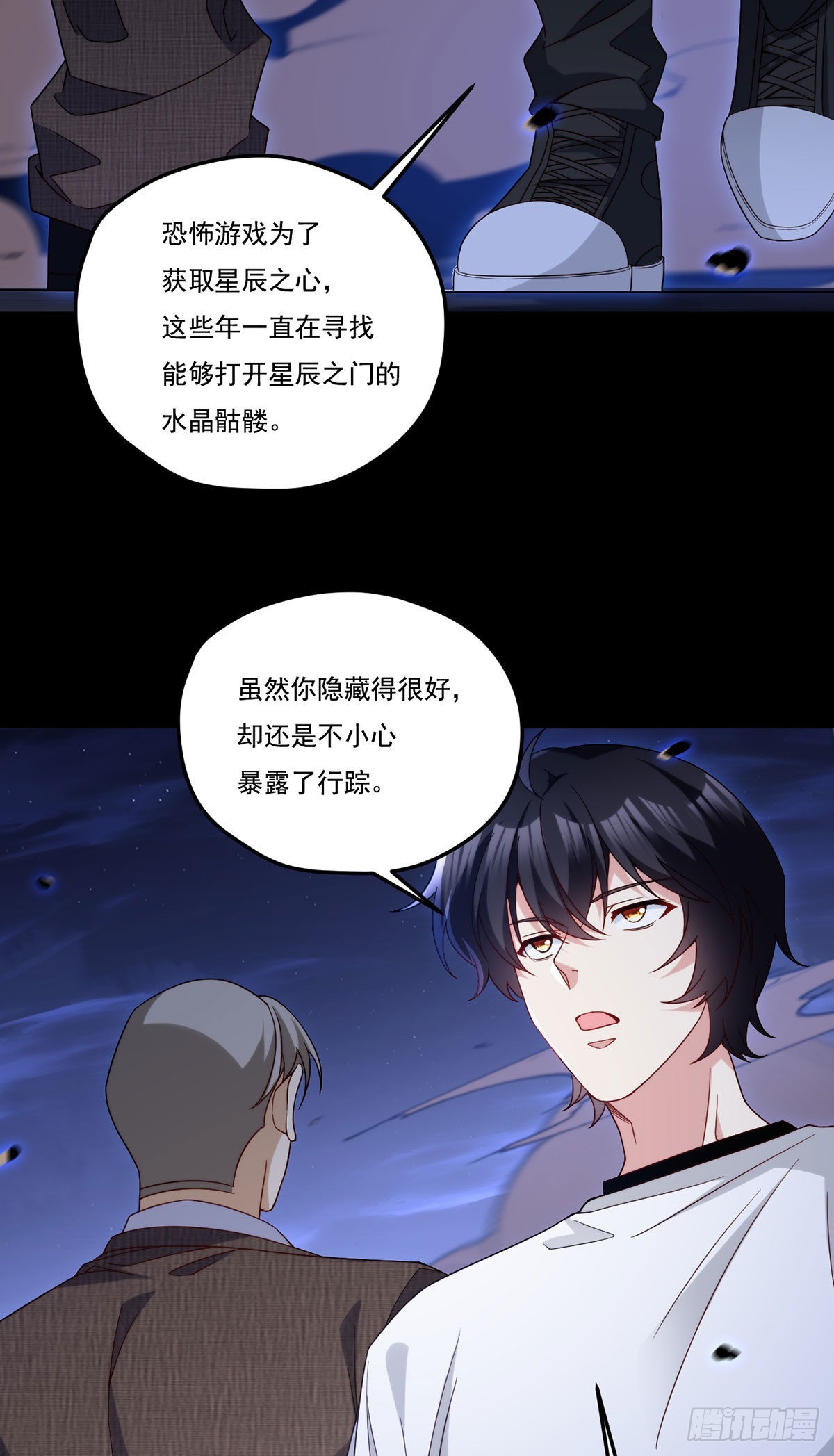 161.另一个名字：水晶骷髅45