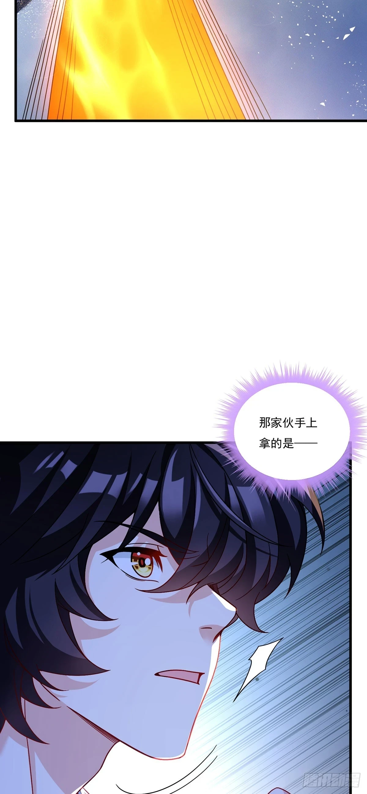 189.太皇经封印全开！31