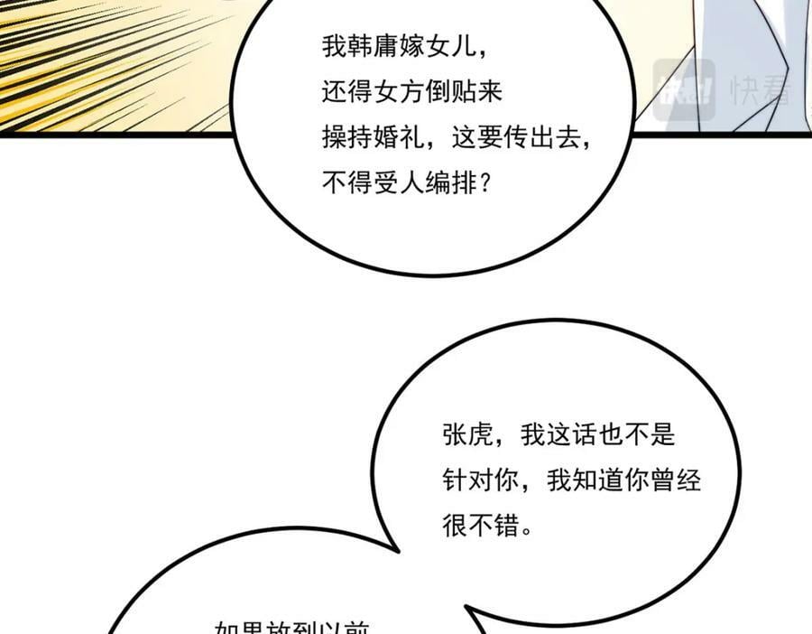 218.虎落平阳被犬欺？61