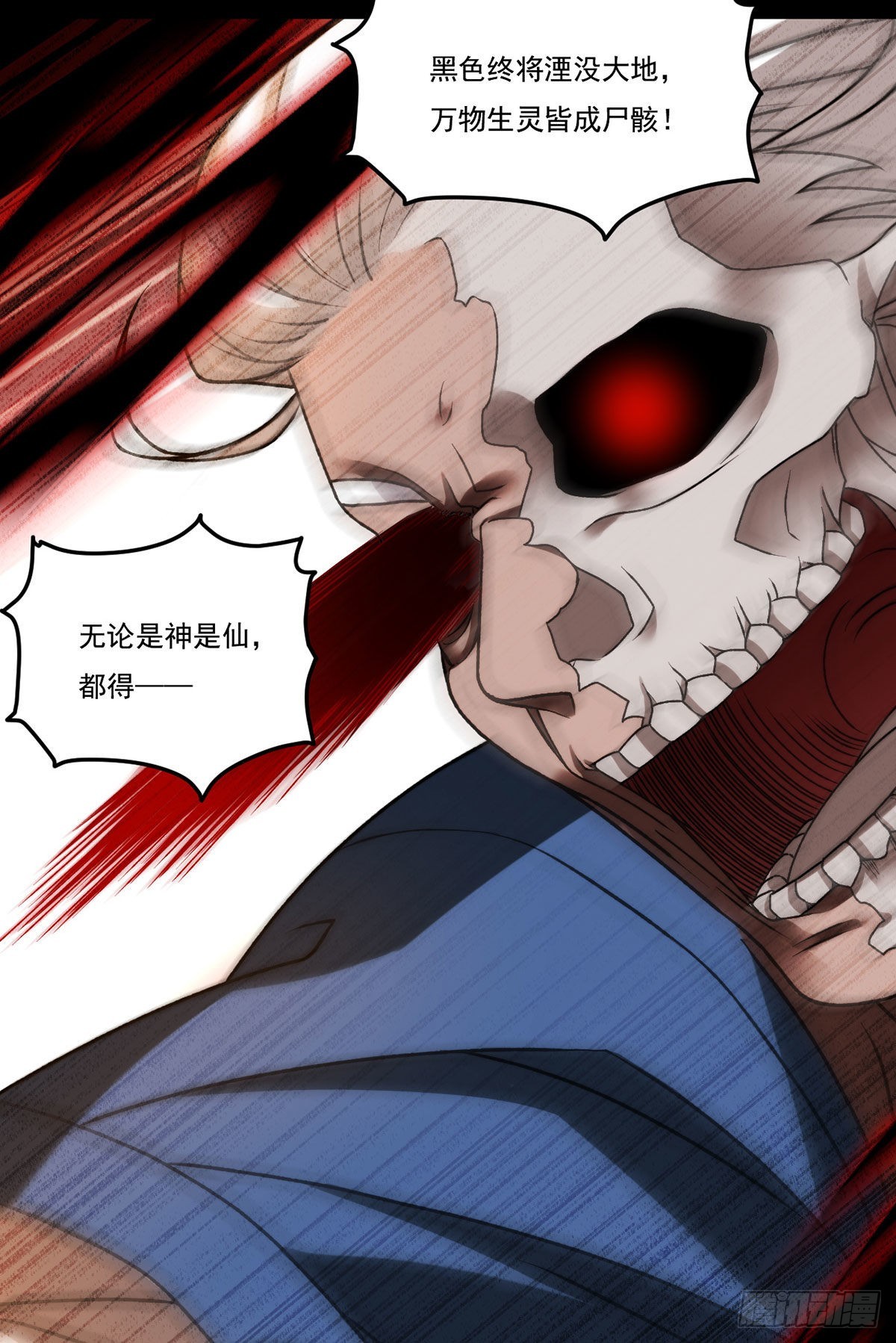 143.千年道尸36