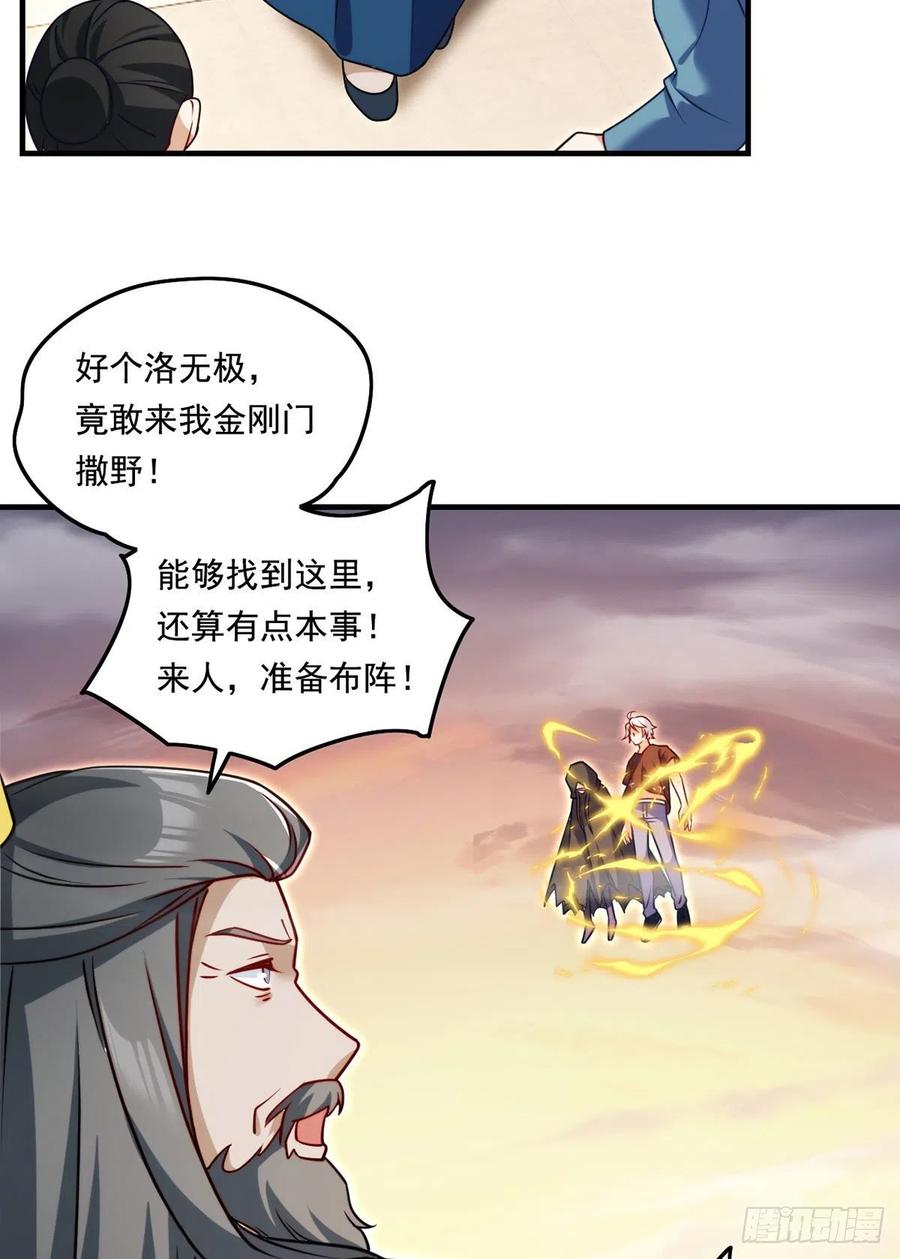 091.把江逸飞交出来！17