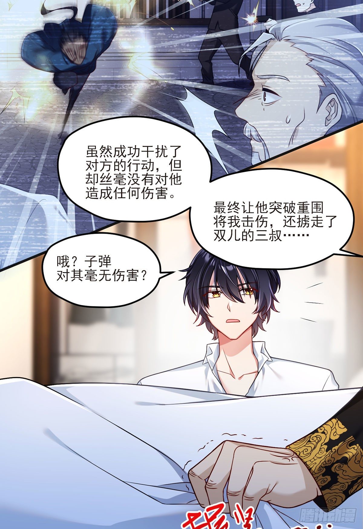 038.叶家惹上了大麻烦？19
