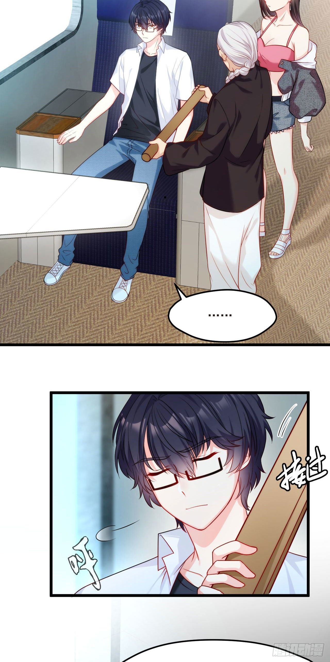 02 这个修士不想再努力了32