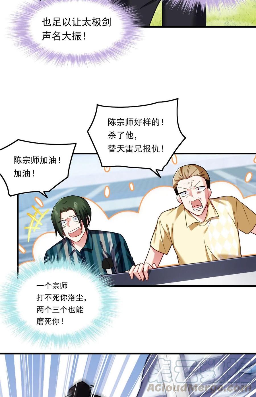 073.杀一宗师如屠狗30