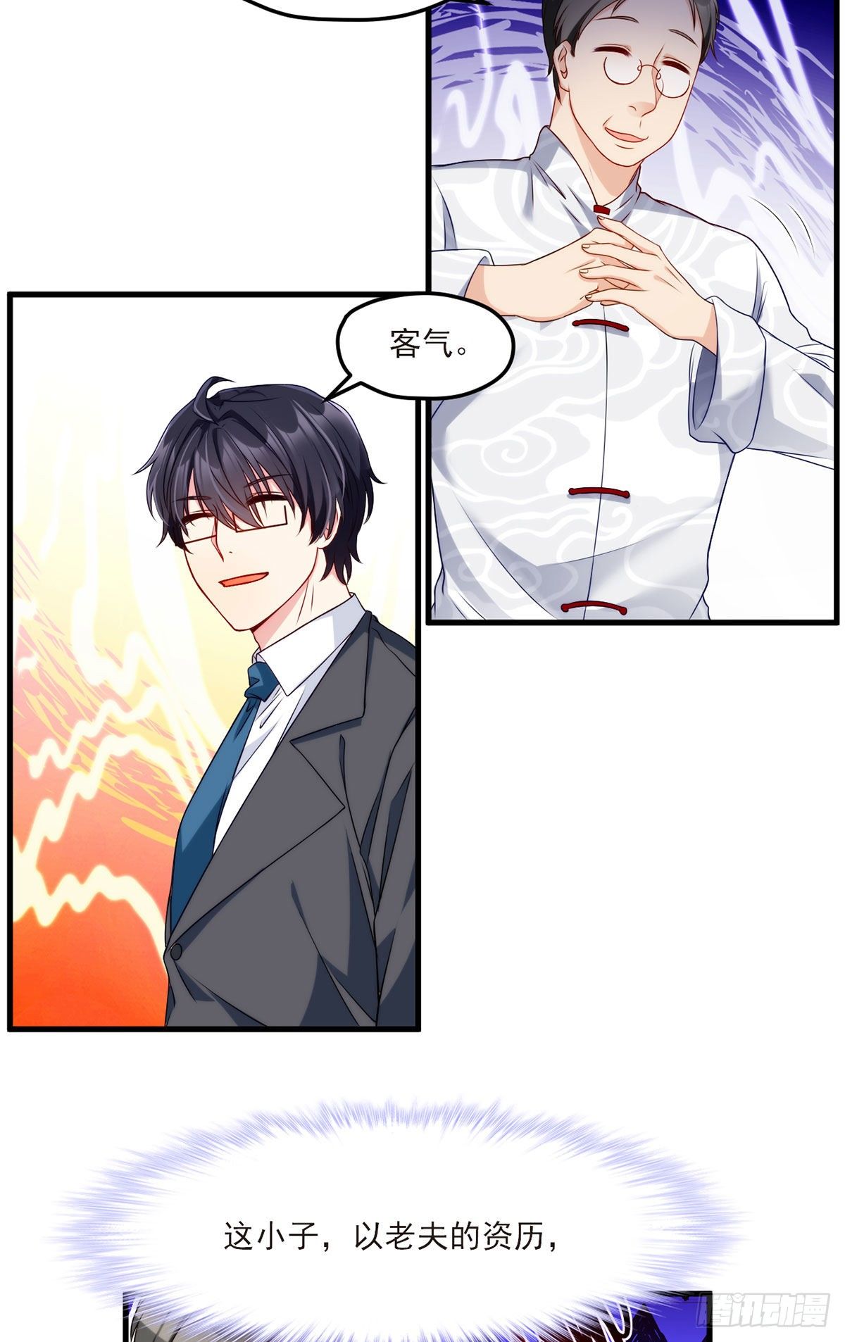 021.你也配叫鉴宝大师？18