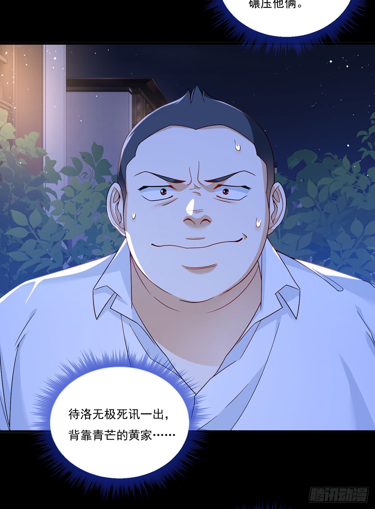 175.姗姗来迟的金言德6