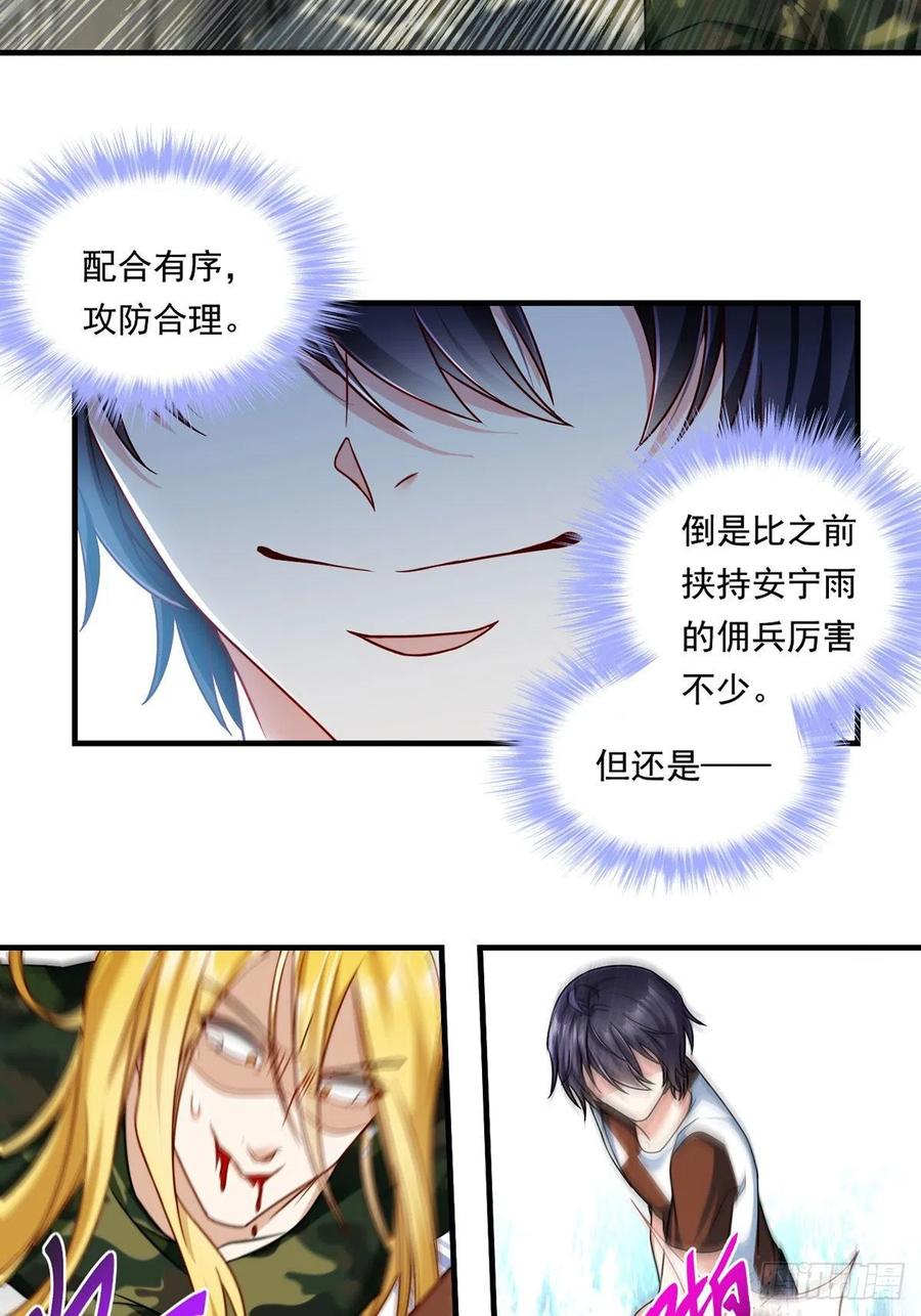 076.再会楚云豪8