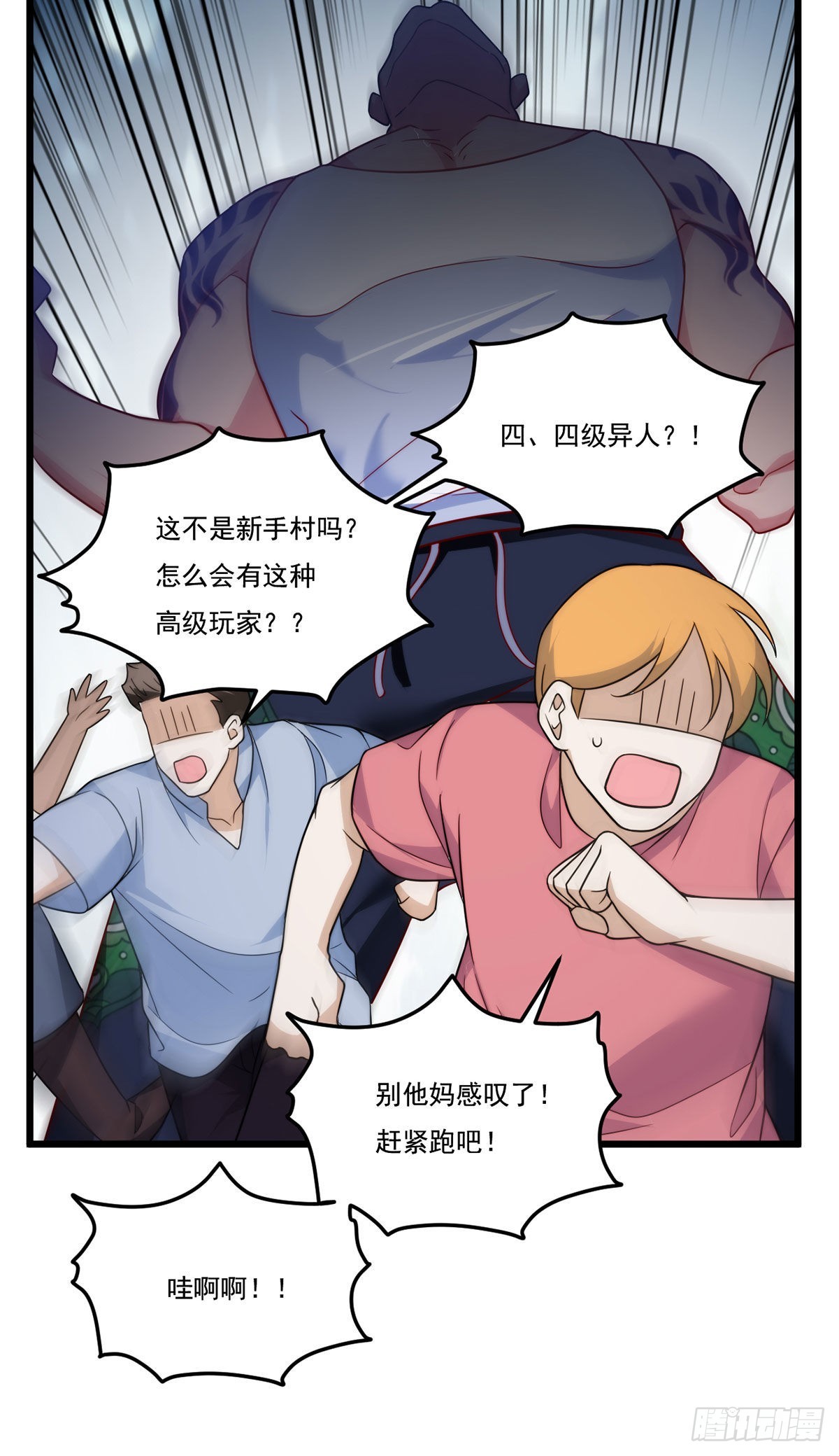 154.寻找水晶骷髅16