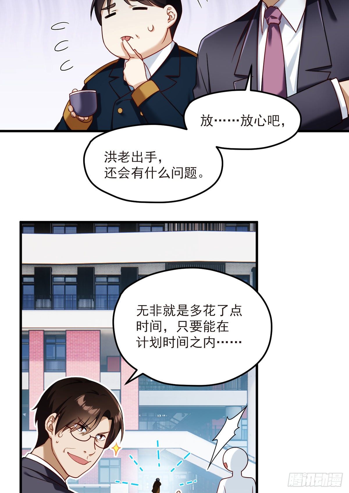 46.营救现场，八极门横插一杠30