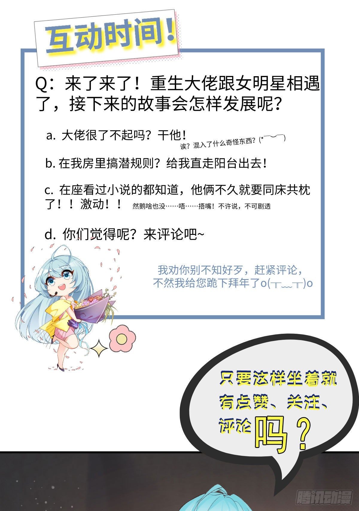 08.垃圾就该灰飞烟灭37